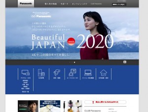 panasonic jp
